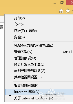 <b>关闭是否将Ie设为默认浏览器的提示</b>