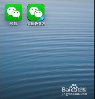 苹果iPhone怎么设置同时登录两个微信账号