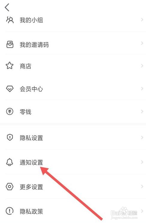 脸球如何开启互动评论通知功能