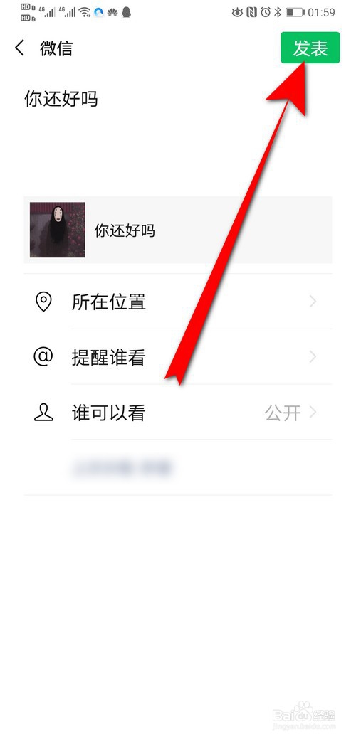 微信朋友圈怎么发语音