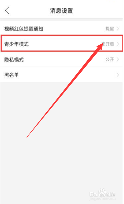 拼多多app如何开启青少年模式