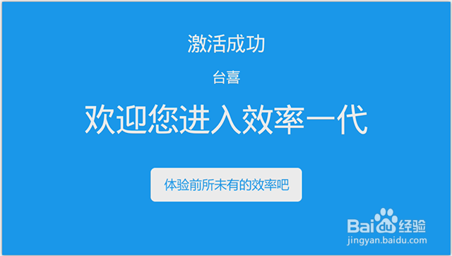会议平板注册流程示意