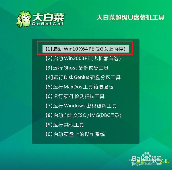 华硕天选4如何用u盘重装?