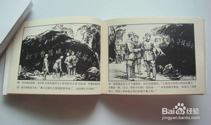 如何鉴定连环画的收藏价值