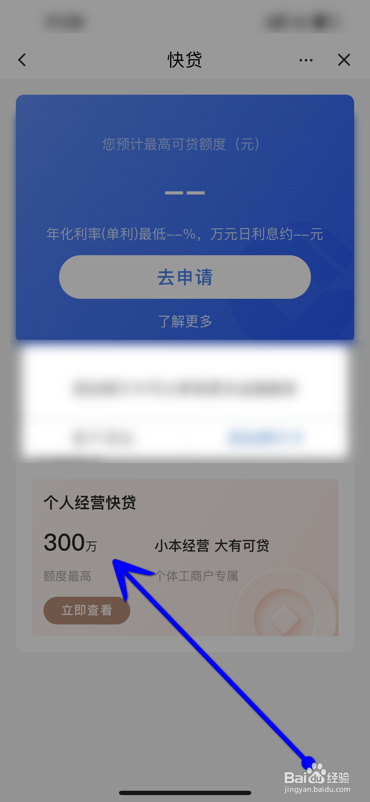 个人贷款怎么贷款比较划算