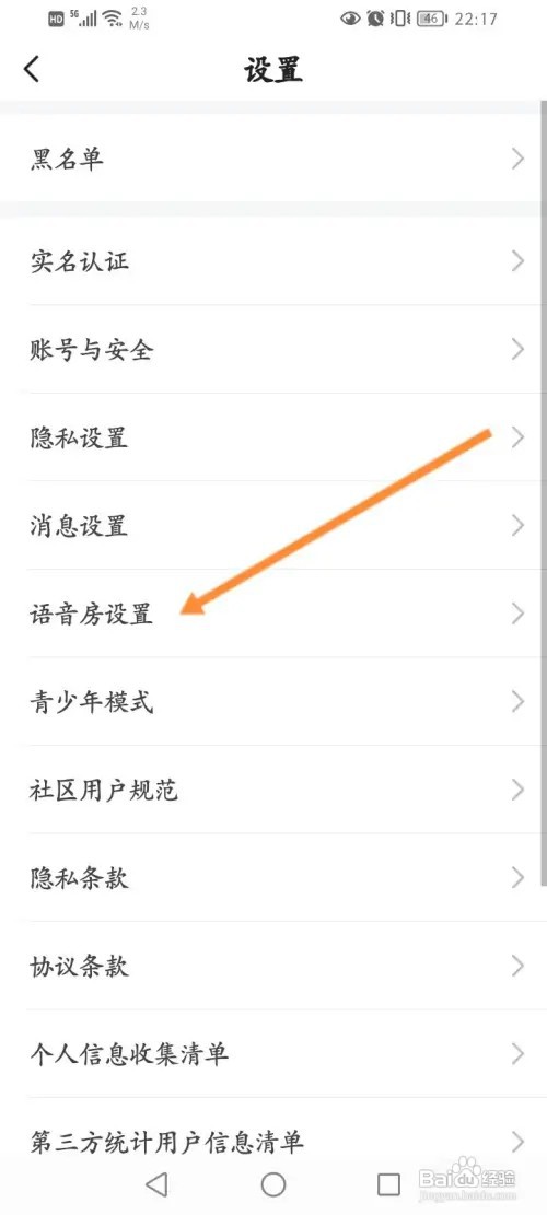 不鸽语音在哪开启声卡模式