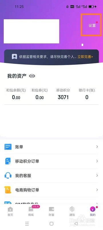 和包如何切换成简约版