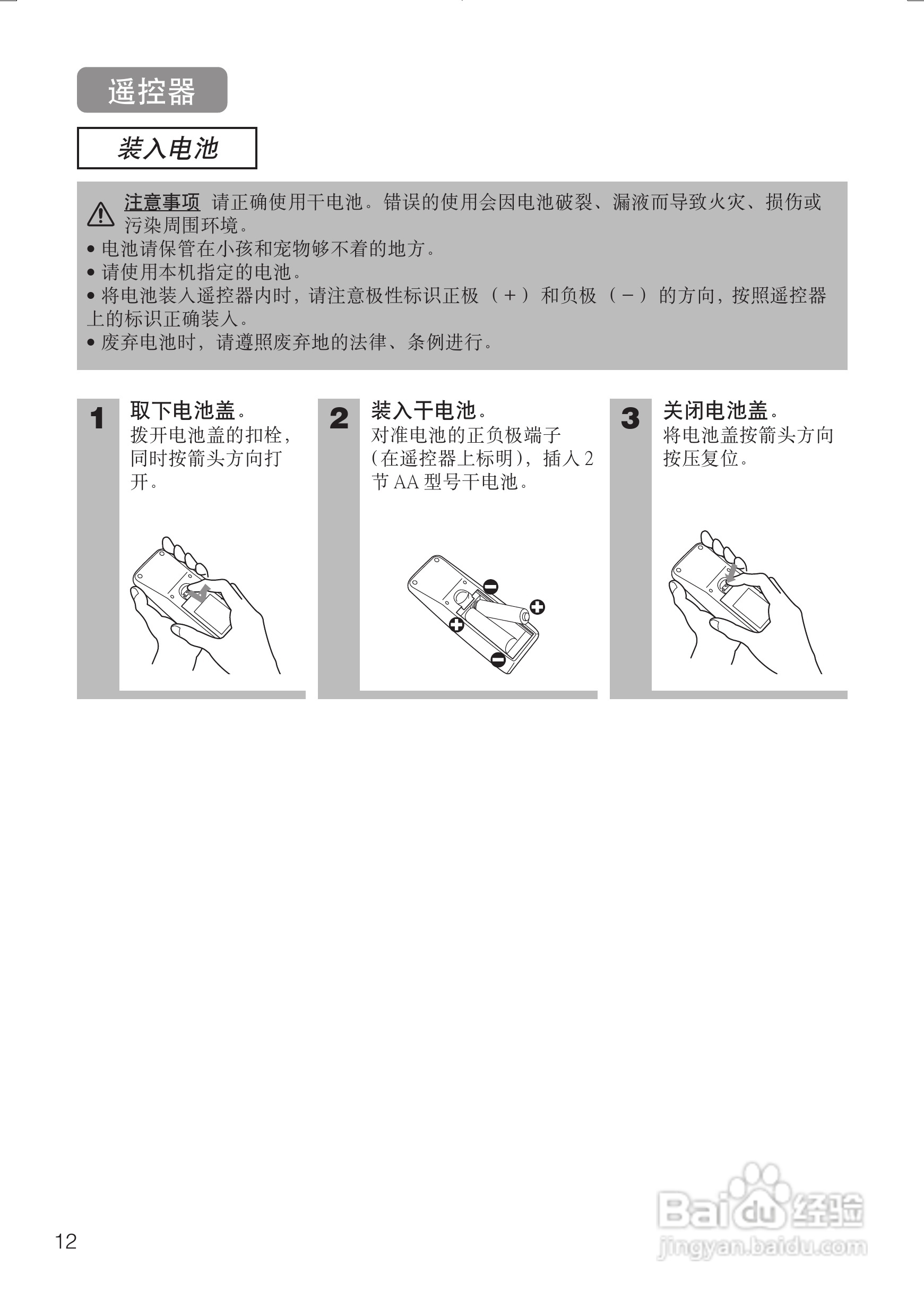 日立 PJTX10投影机说明书:[3]