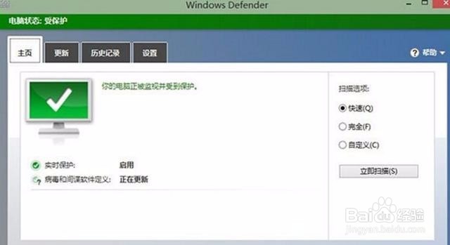 <b>Win10正版怎么关闭windows defender</b>