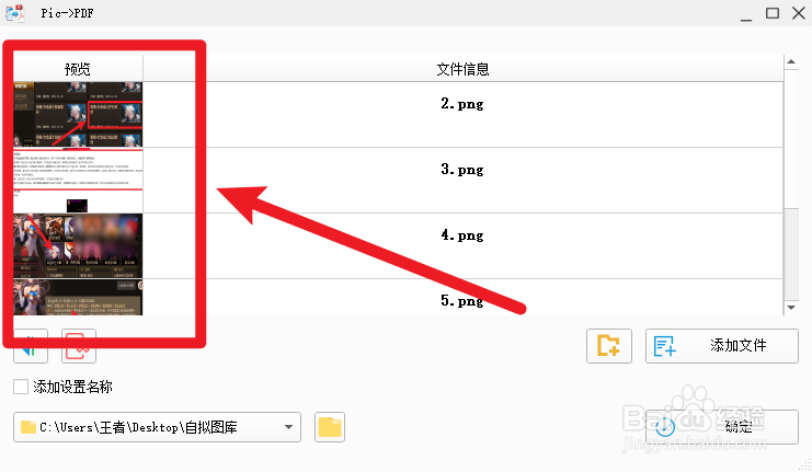 怎么将照片转换成pdf