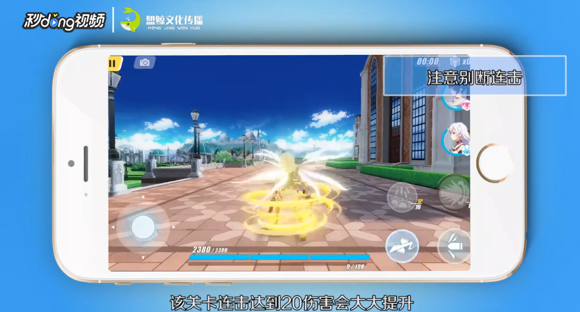 崩坏三困难2-2关卡攻略