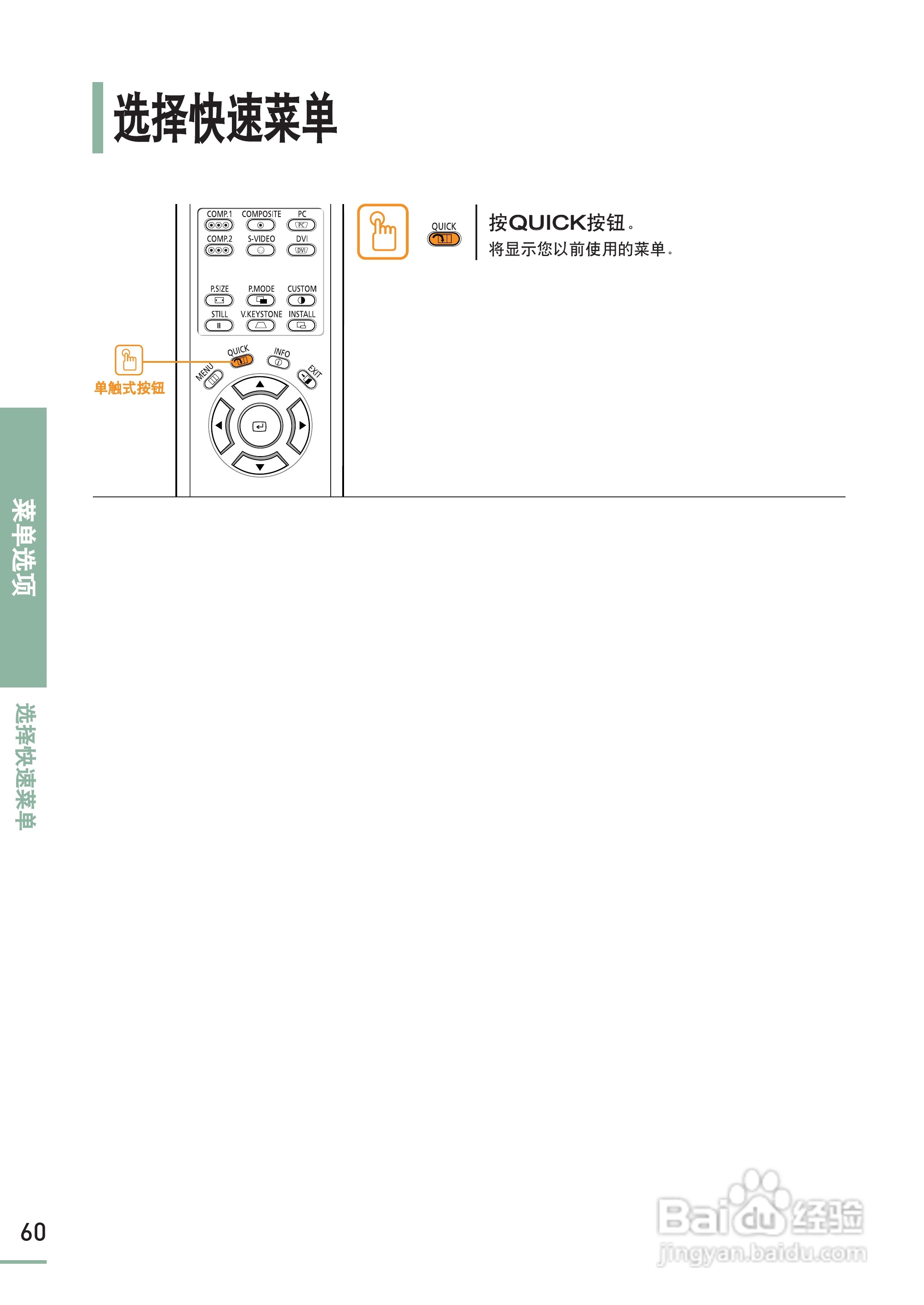 三星SP-H800投影机使用说明书:[6]