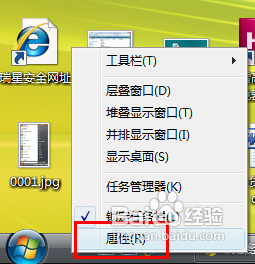 怎样设置VISTA开始菜单中最近打开过的程序数目