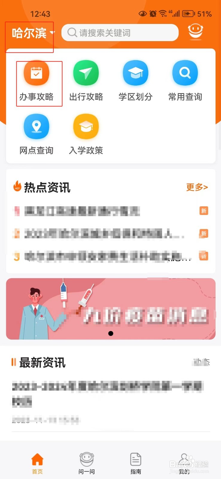 怎样查询失业保险缴费基数