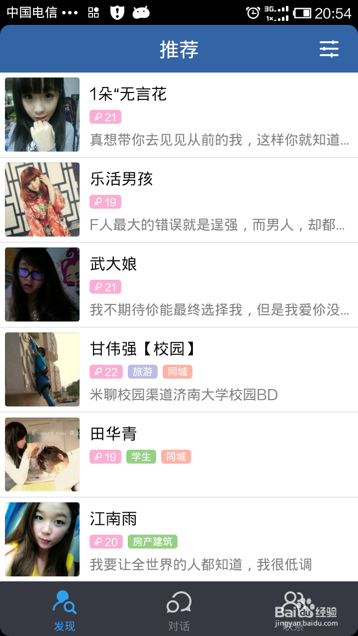 小米手机如何删除广播