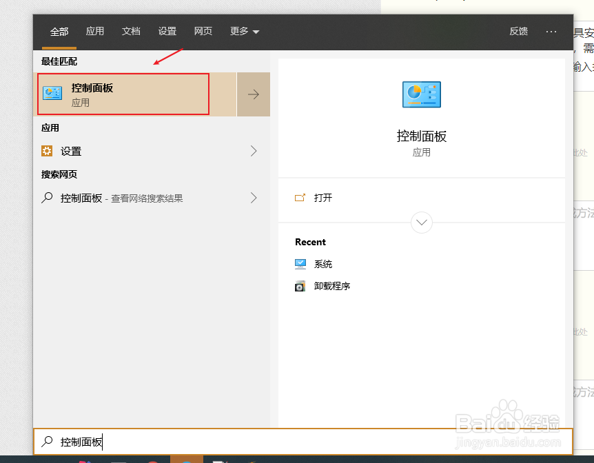 win10使用KMSTools安装office2016