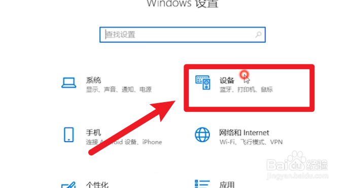 笔记本怎么打开触摸面板