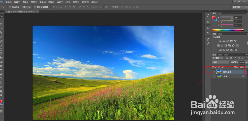 ps怎么给图片加渐变