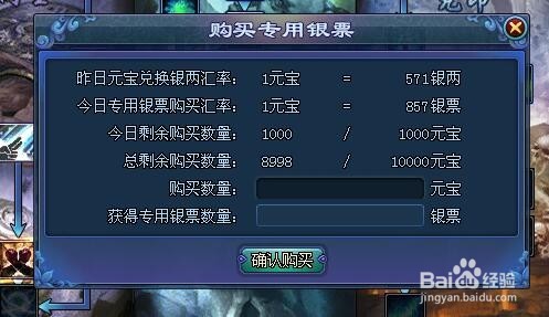 新倩女幽魂不回师门怎么升级技能？