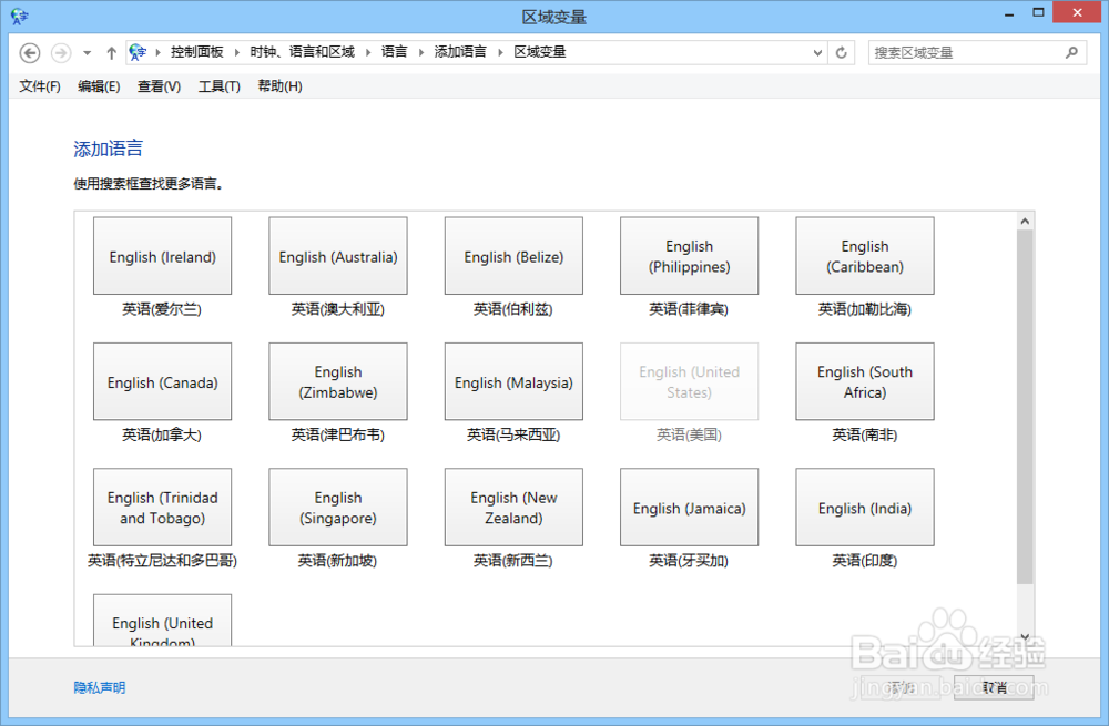 关于win8系统在玩游戏时按到shift会切换成中文
