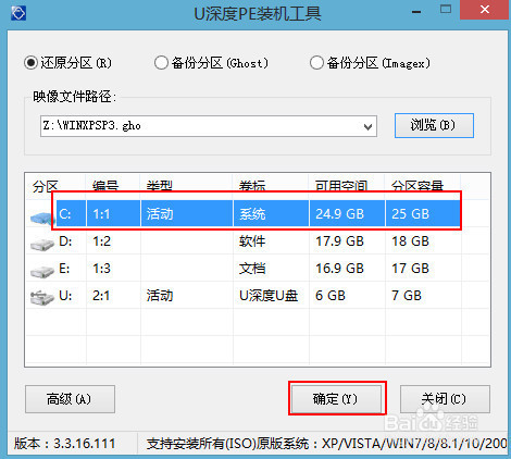 u盘安装xp系统