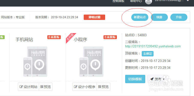 如何自建网站