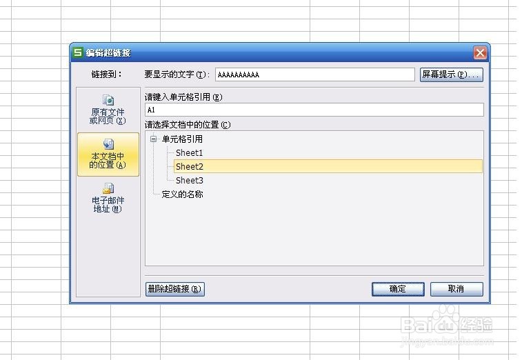 如何创建超链接
