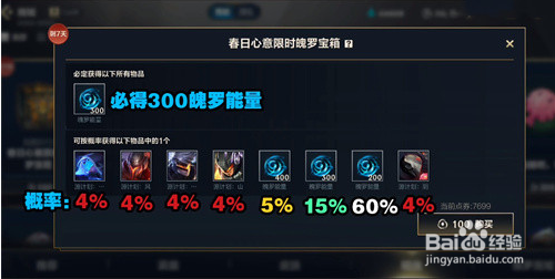 英雄联盟手游春日心意宝箱值得买吗