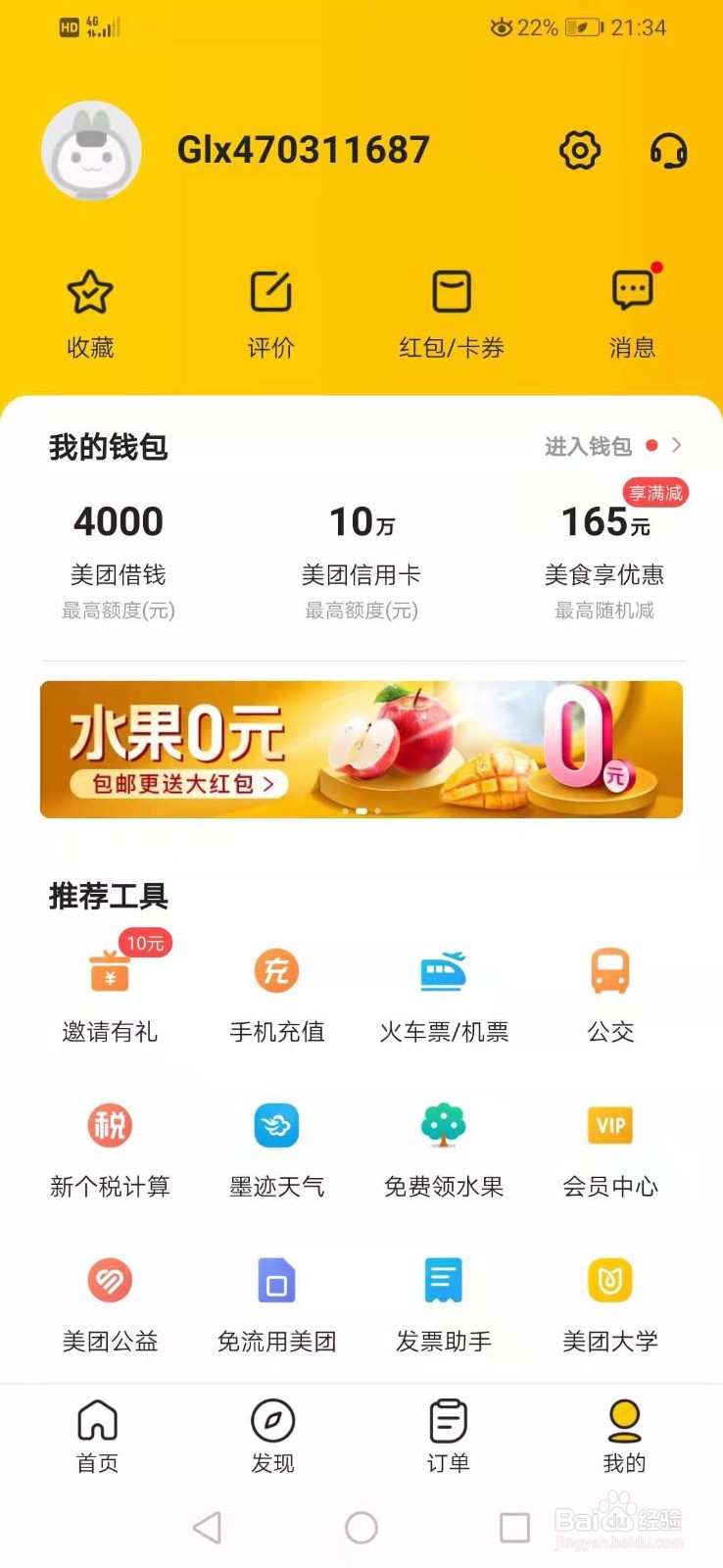 如何设置美团免密支付的金额？