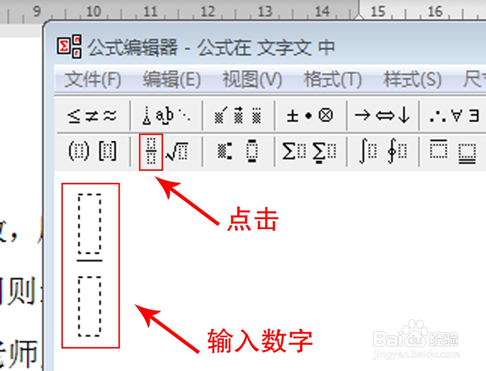 怎样用电脑打印分数四则运算题