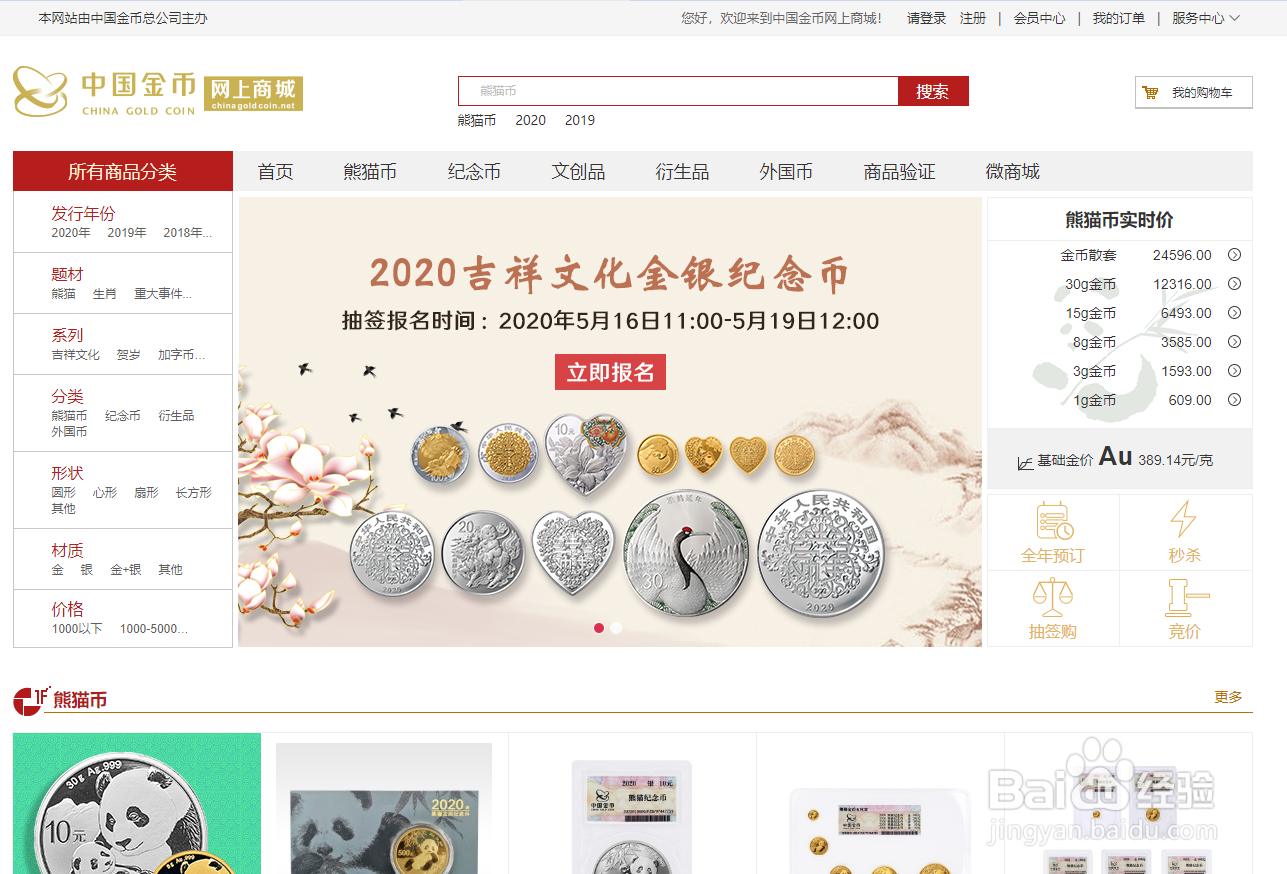 三种方法教你购买央行纪念币