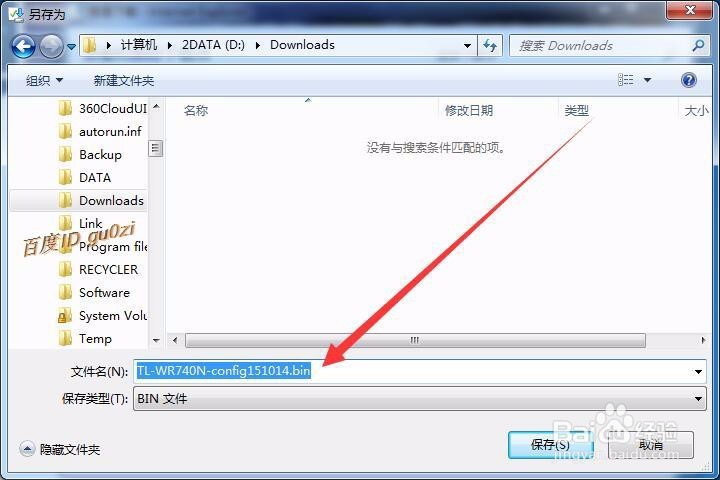 无线路由,TPLINK设置方法及如何连接第2台路由器