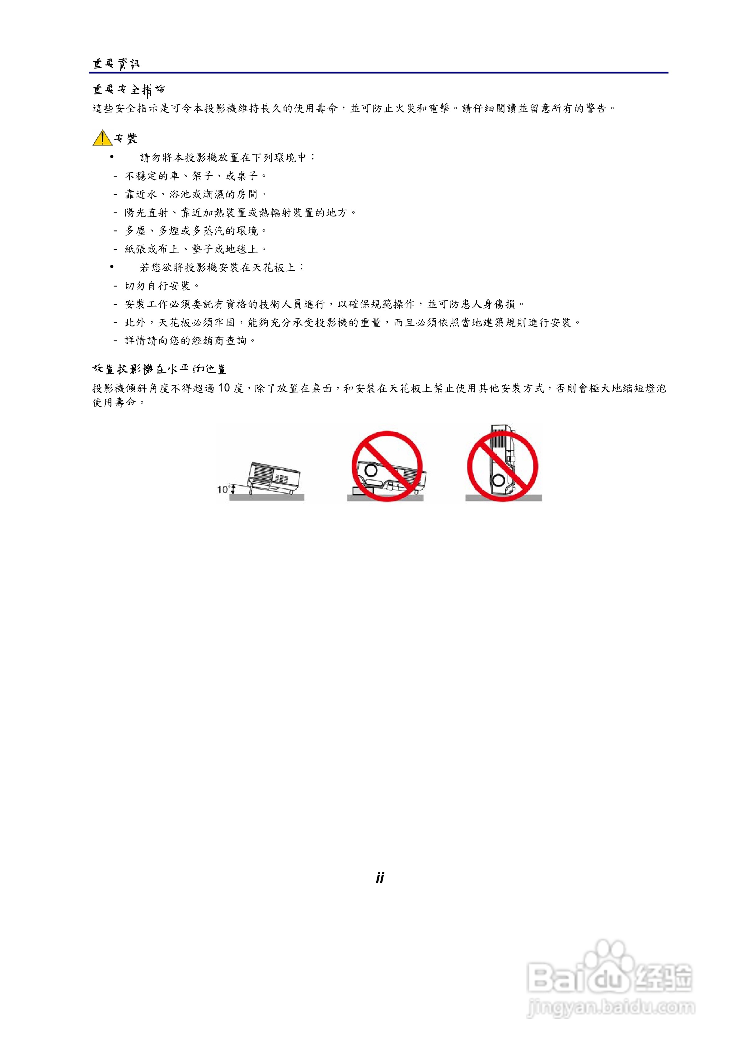 NEC NP61/NP41手提式投影机使用手册:[1]