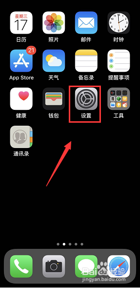 iPhone﻿手机的小圆点怎么开启