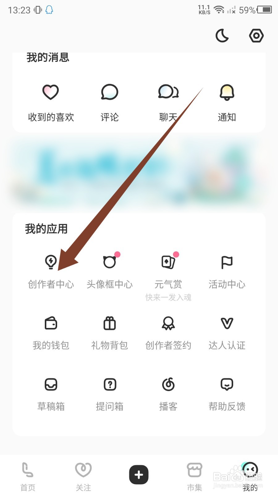 lofter怎么查看创作指南