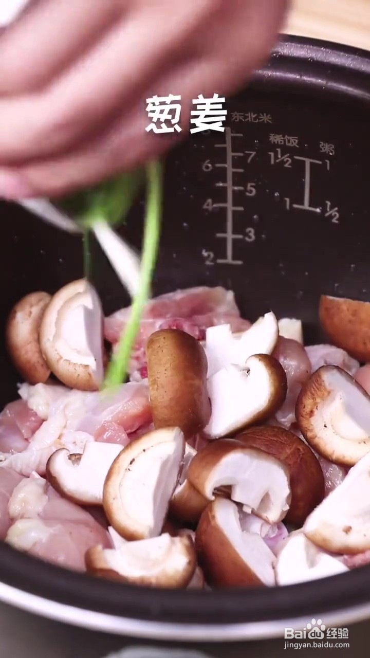 如何制作黄焖鸡