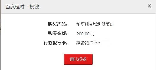 百度百发是什么,怎么样,怎么买,有风险吗?