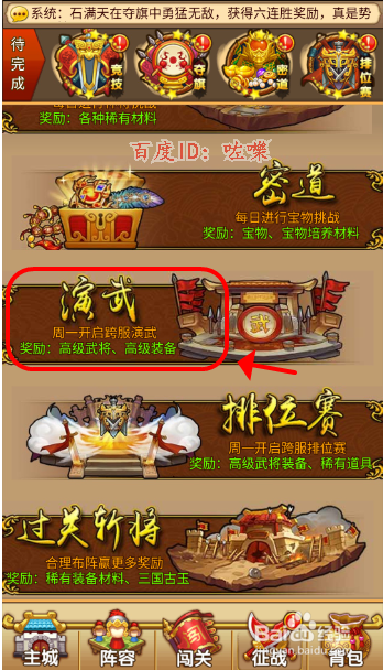 塔防守卫怎么招募神将张星彩