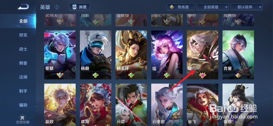 王者荣耀如何查看英雄耀的技能介绍?