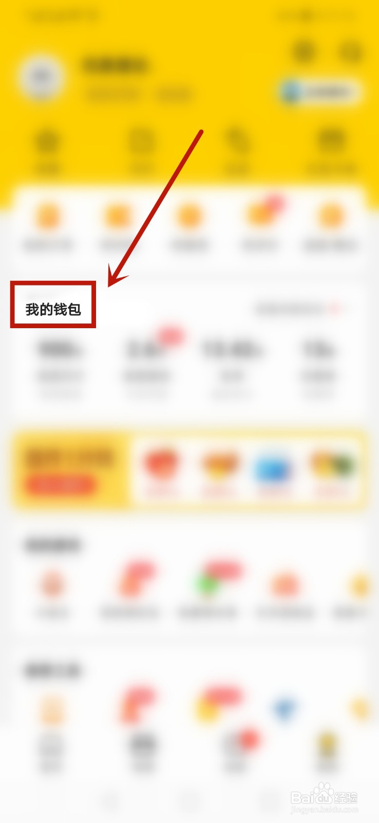 美团极速支付怎么取消