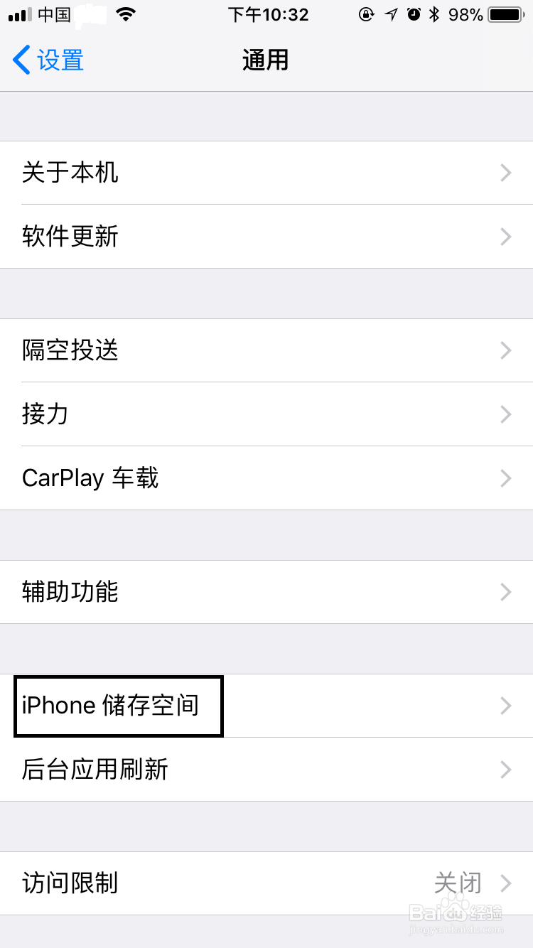 如何删除苹果手机里面的软件？