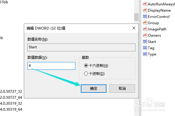 win10如何通过注册表禁用光驱