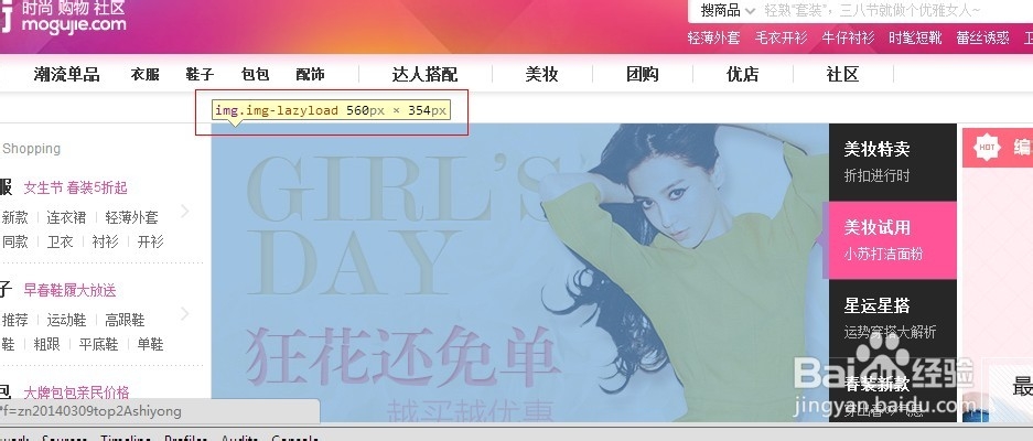 如何查看网站上图片尺寸大小