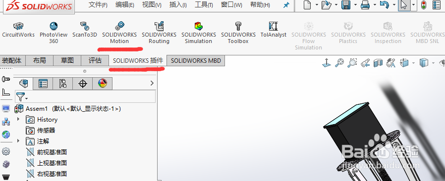 如何用SolidWorks进行motion 仿真？