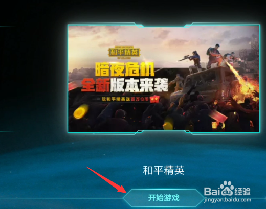 小米手机怎么开游戏加速