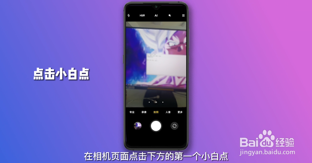 广角模式怎么开