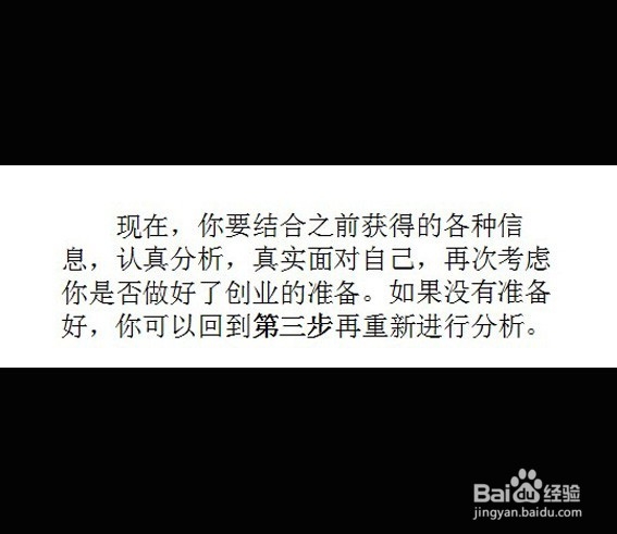 十步教你怎么创业致富：[9]生存能力