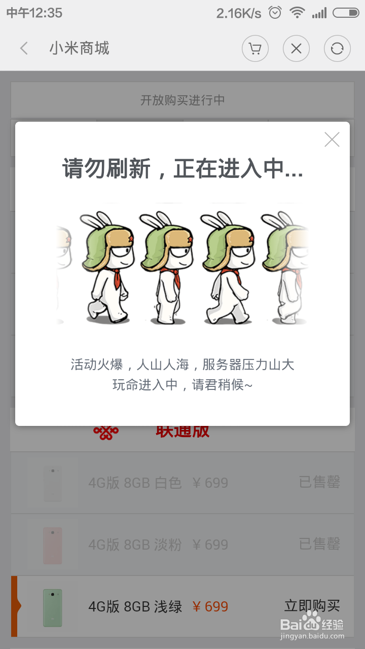 红米手机2怎么预约抢购