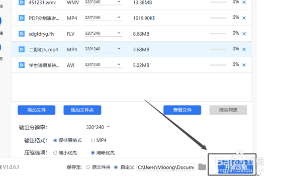 如何压缩视频可以不影响画质
