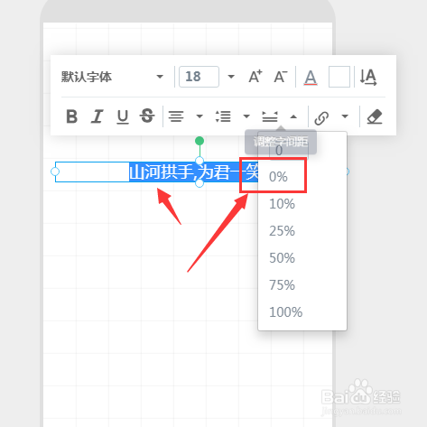 易企秀制作H5时如何调整文字字字间距大小